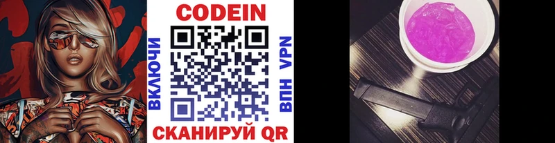 ОМГ ОМГ рабочий сайт  Барыш  Кодеин напиток Lean (лин) 