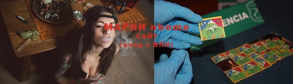 марки nbome Арсеньев