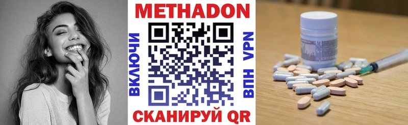 Метадон VHQ  закладка  Барыш 
